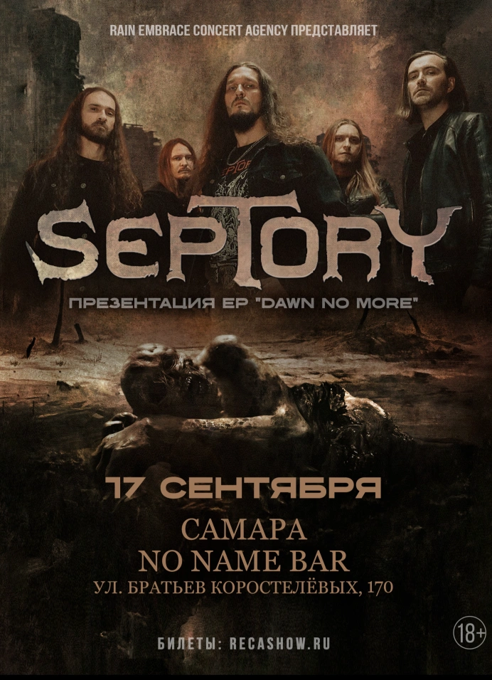 Septory