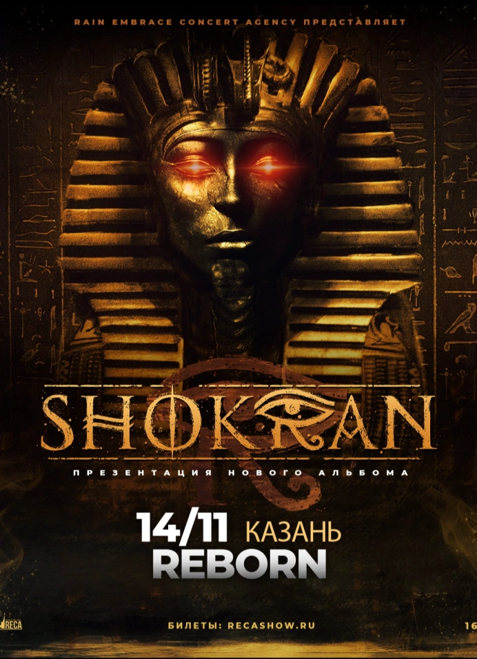 Shokran