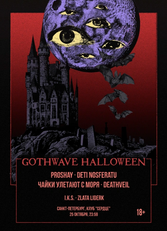 Gothwave Halloween