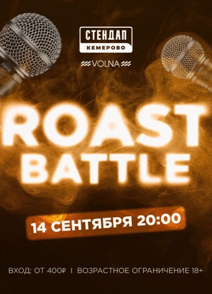 Roast Battle