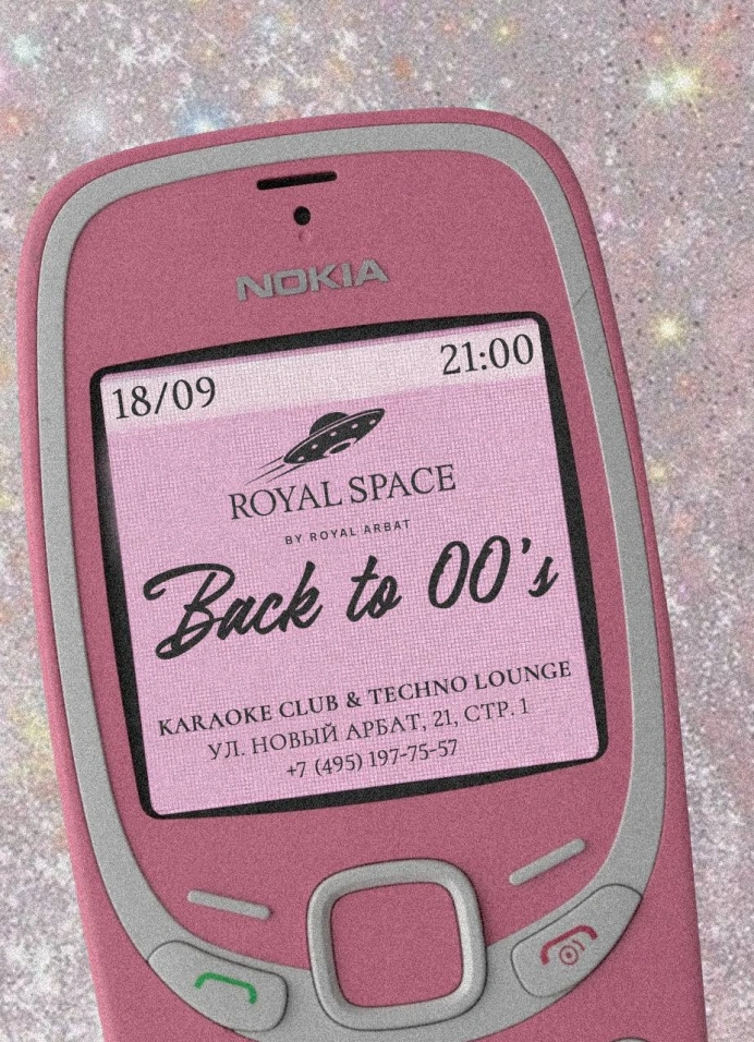 Back to 00’s в Royal Space by Royal Arbat