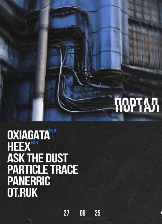 Портал