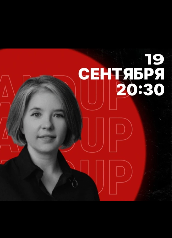 Открытый Микрофон