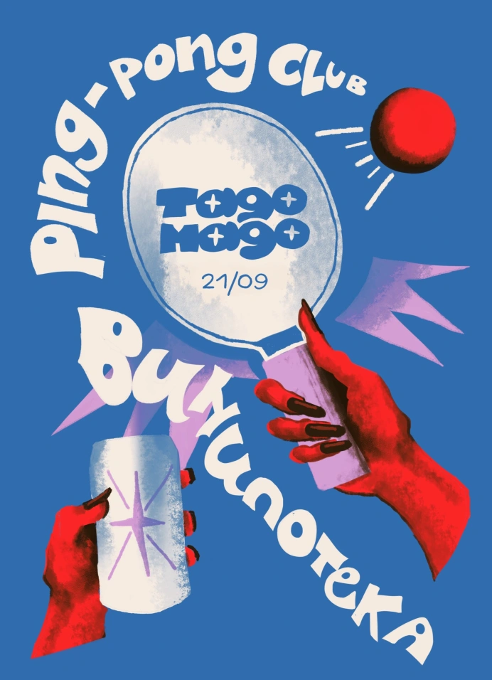 Ping-Pong club & Винилотека