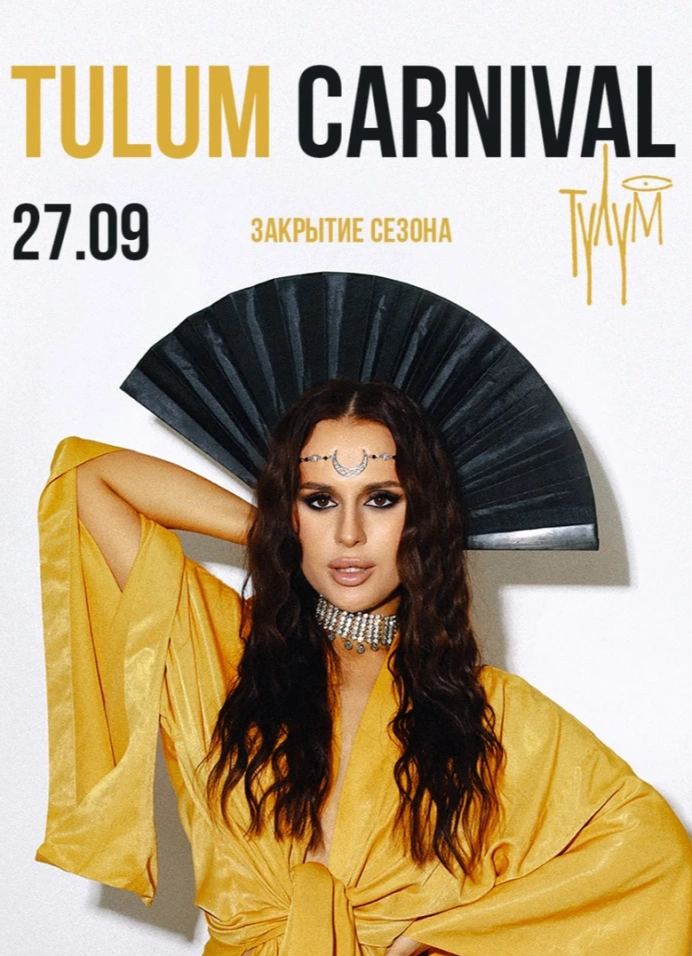 Tulum Carnival