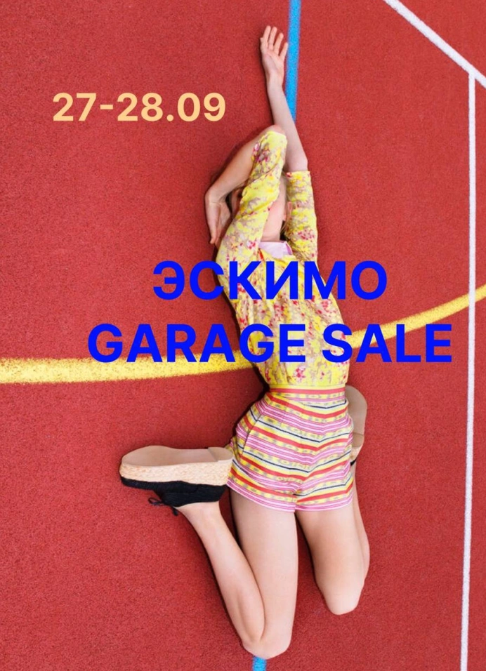 Эскимо Garage Sale