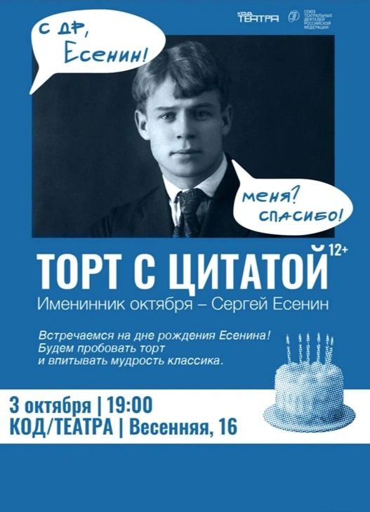 Торт с цитатой