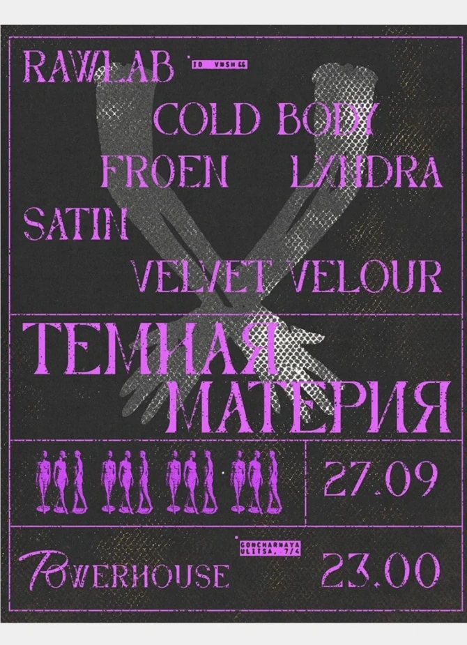 Тёмная материя