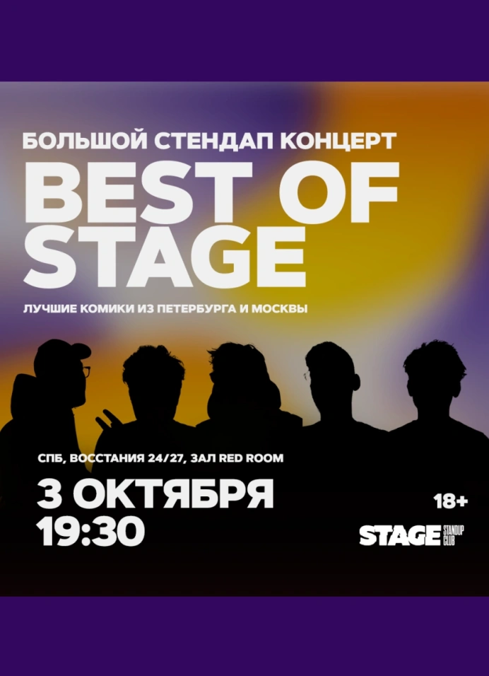 Best of Stage