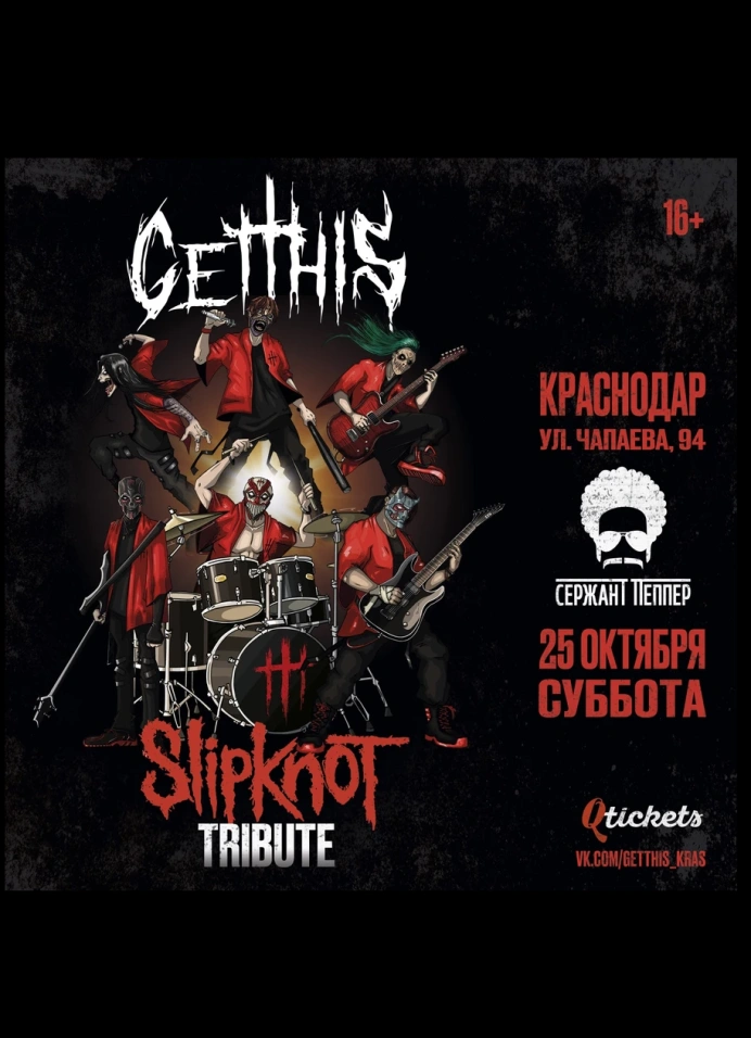 Slipknot Tribute