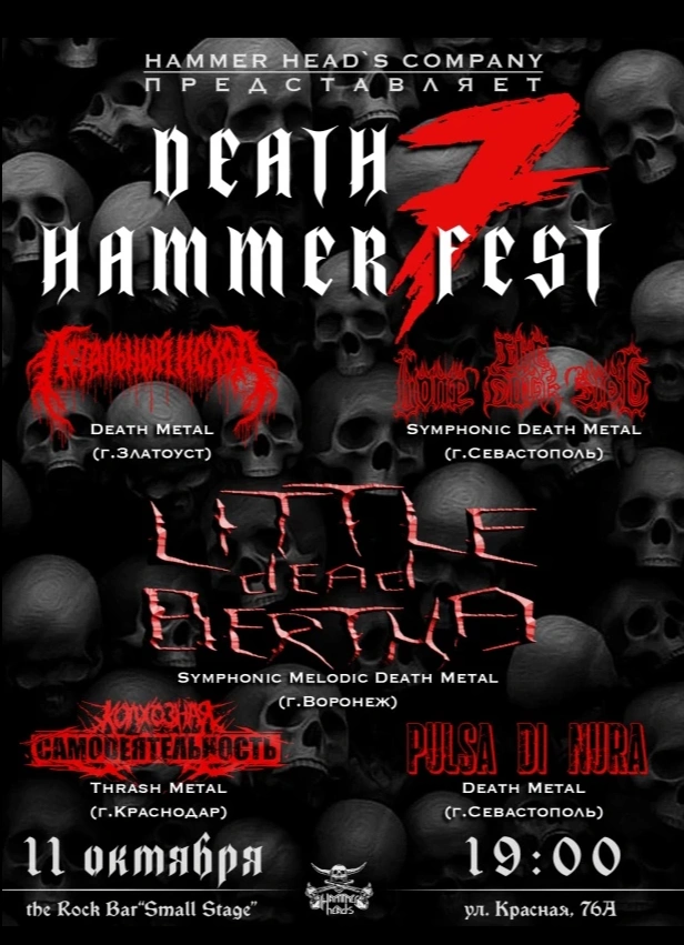 Death Hammer Fest