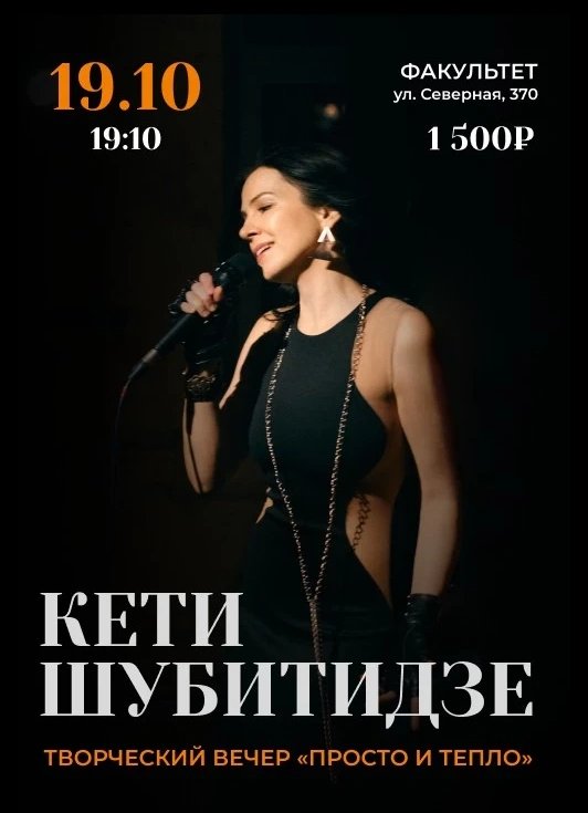 Просто и тепло