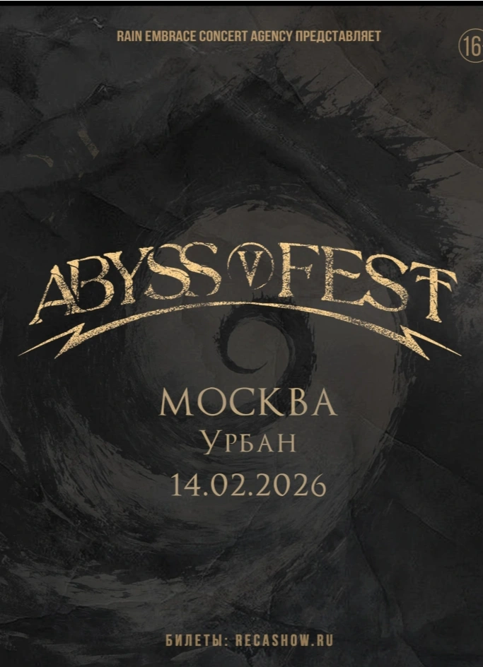Abyss Fest
