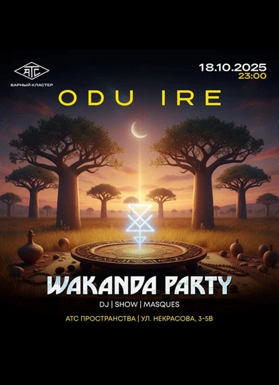 Wakanda: Odu Ire