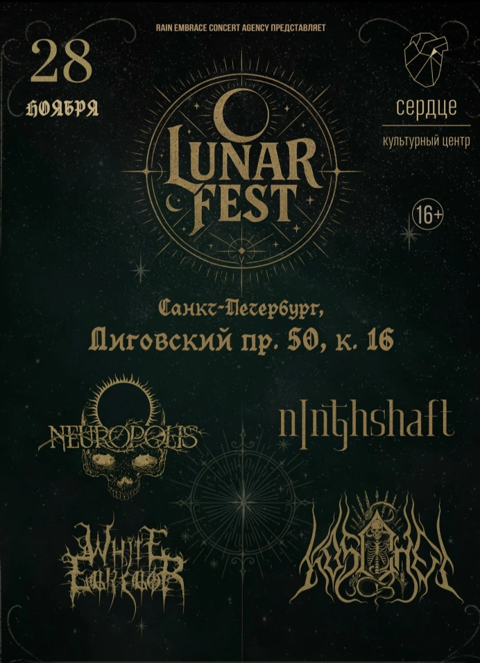 Lunar Fest