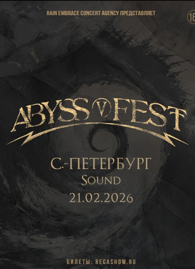 Abyss Fest