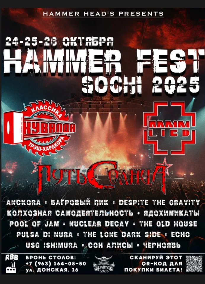 Hammer Fest