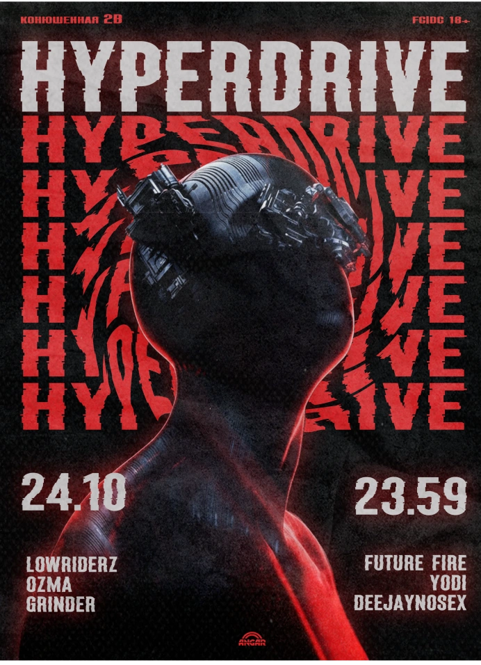 Hyperdrive