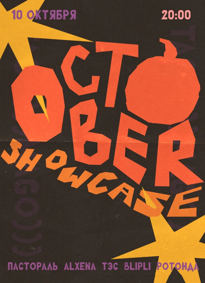 October showcase