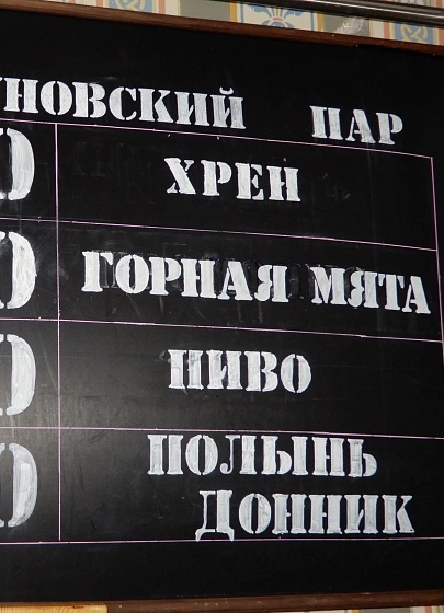 Сандуны — банный дворец