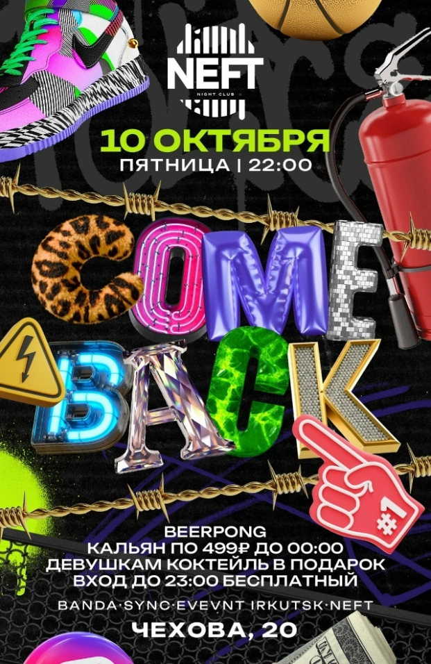 COMEBACK