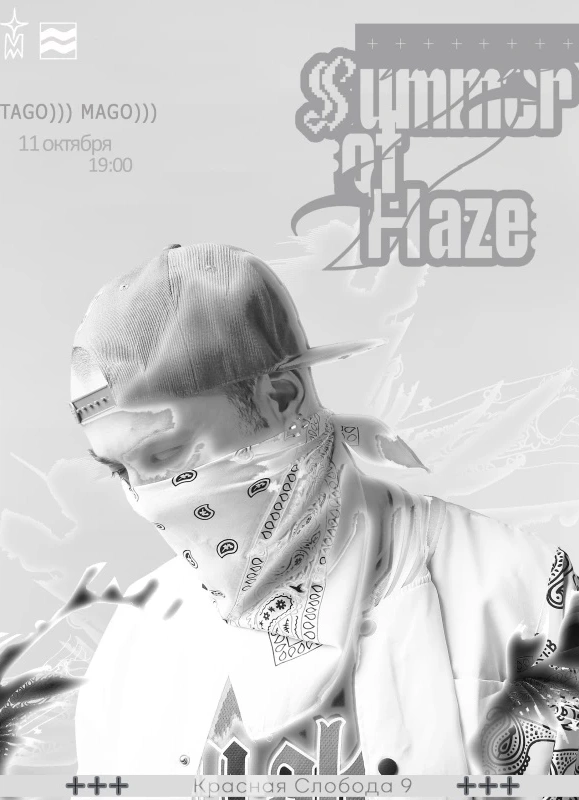 Summer Of Haze
