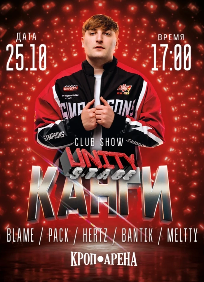 Канги