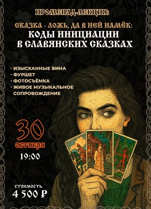 Променад с Любовью Ледневой