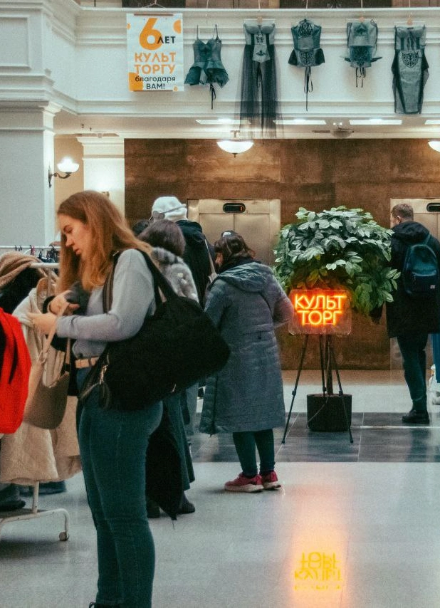 Фестиваль разумного потребления «КультТорг»