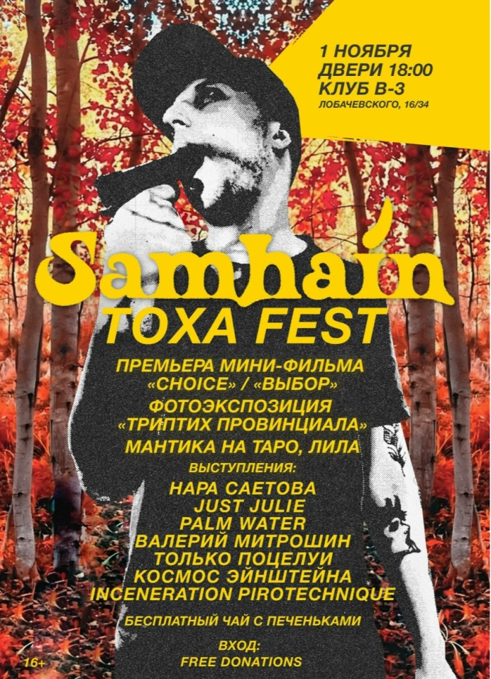 Samhain Toxa Fest