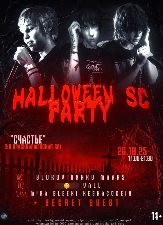 Halloween SC Party