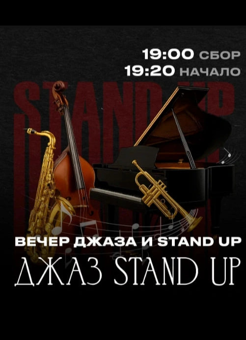 StandUp & Jazz