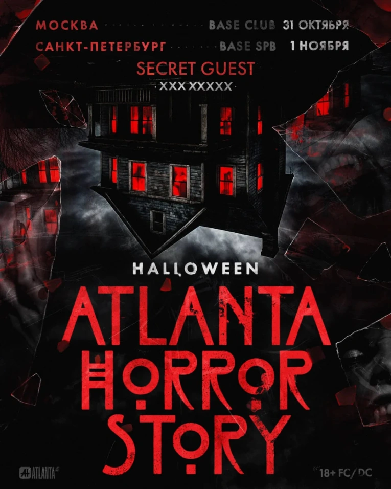Atlanta Horror Story
