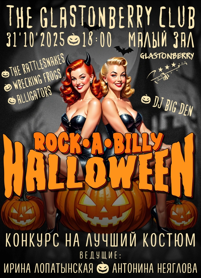 Rockabilly Halloween