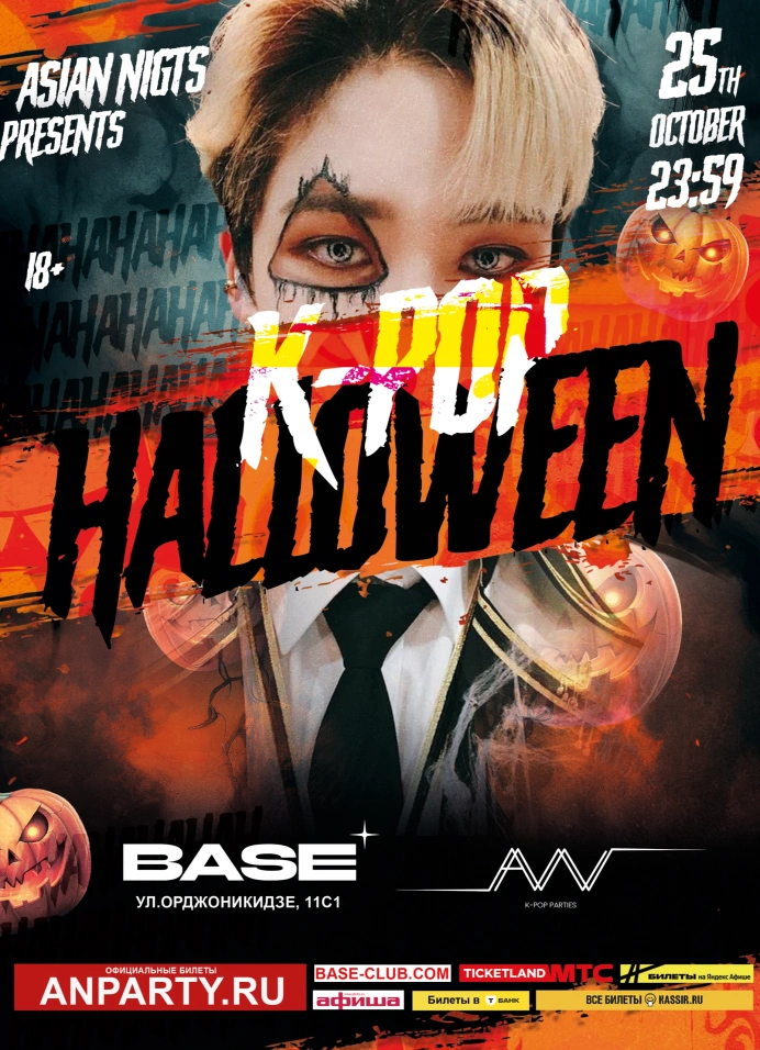 K-Pop Halloween