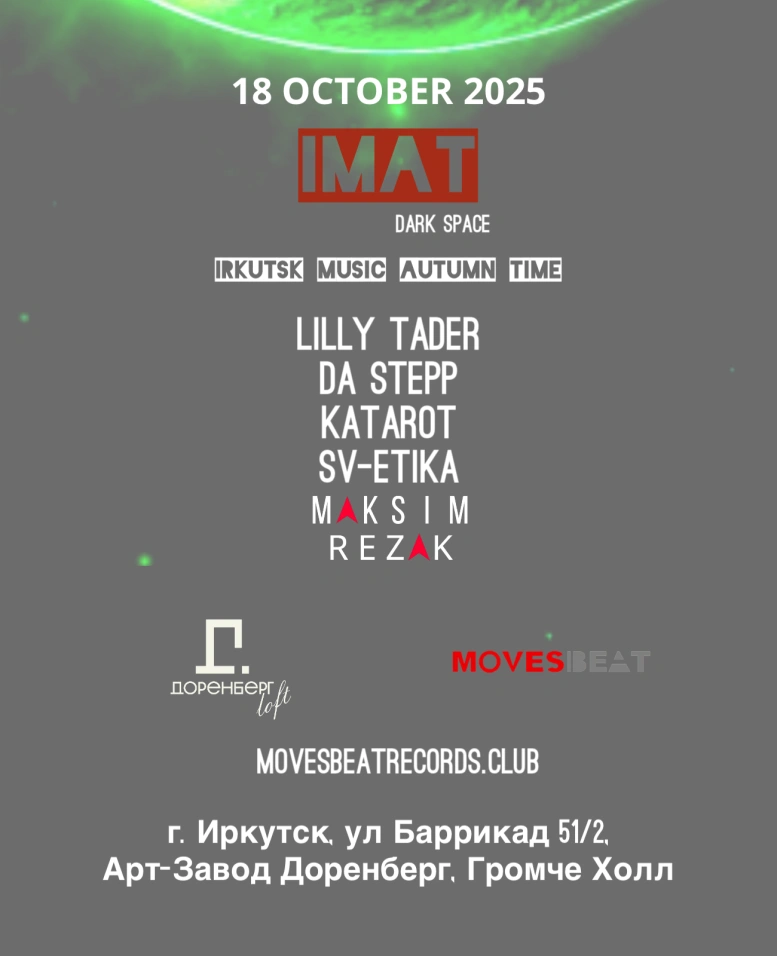 IMAT x DARK SPACE