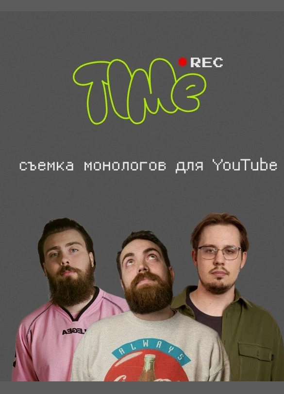 Съёмка StandUp Концерта. 2 мотор