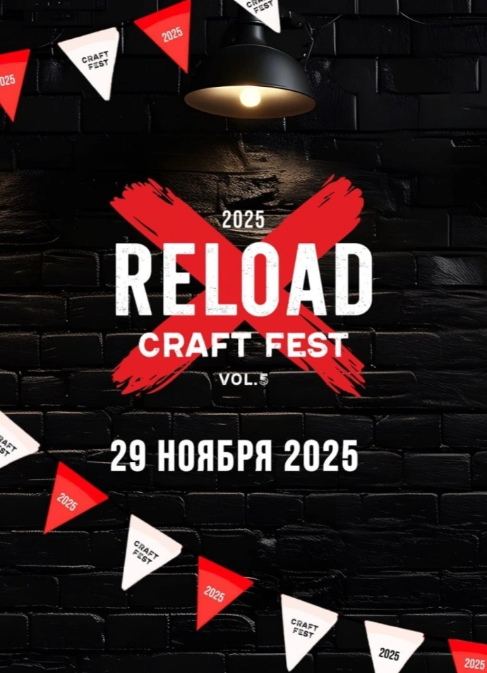 Reload Craft Fest