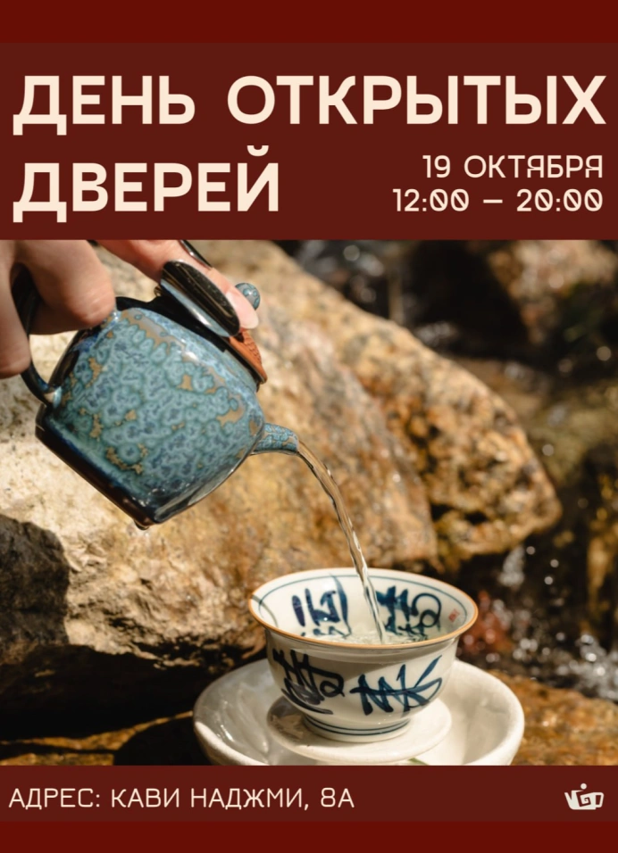 Мойчай Казань: день открытых дверей