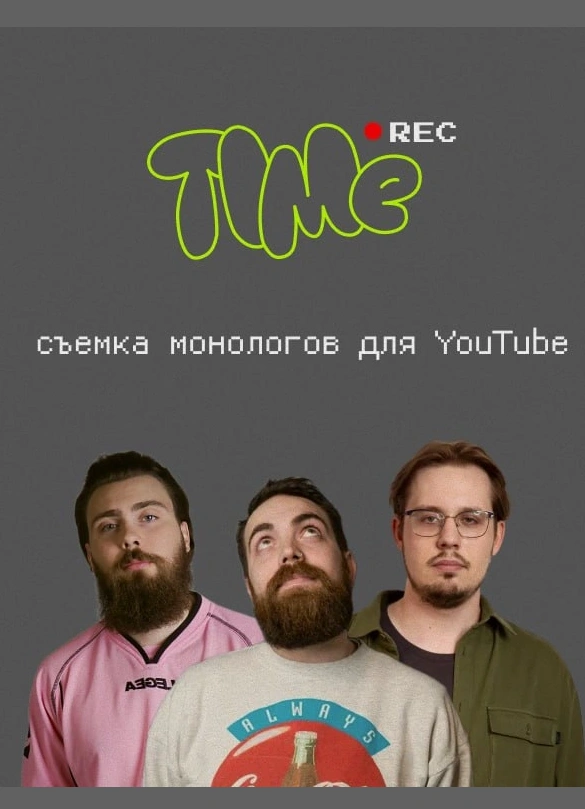Съёмка Stand Up Концерта. 1 мотор