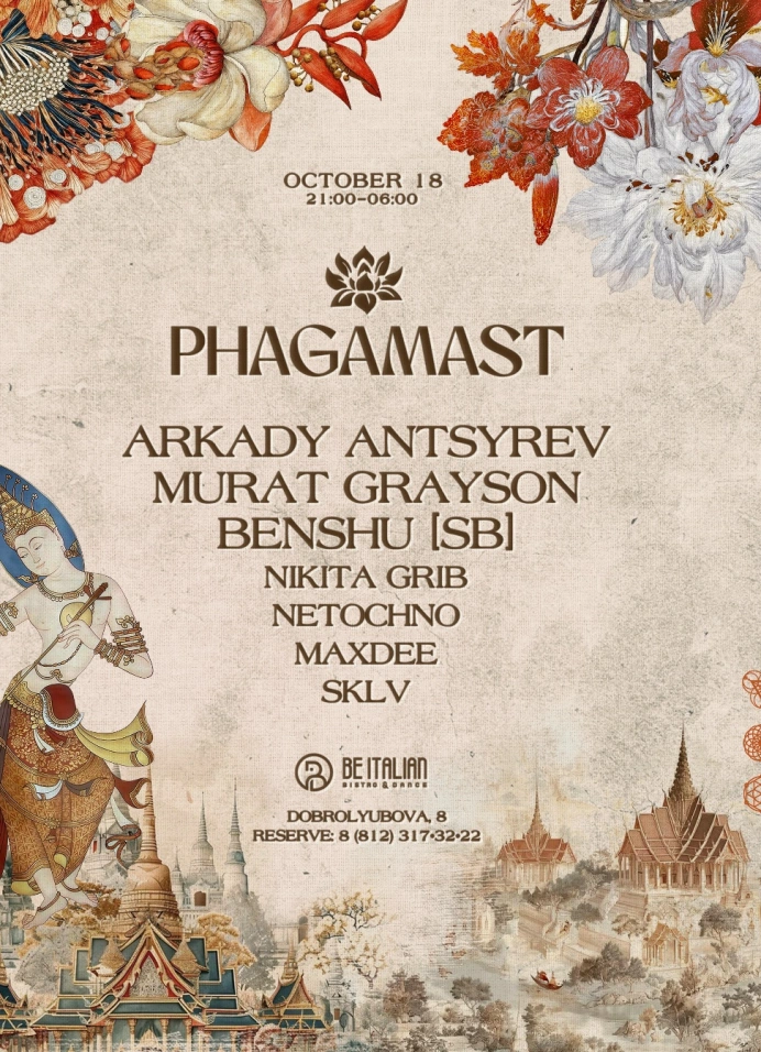 Phagamast Showcase