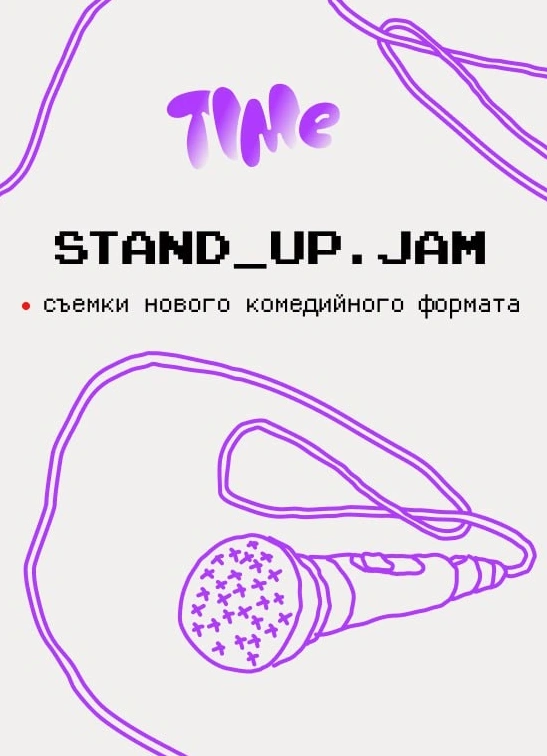 StandUp шоу: съёмка