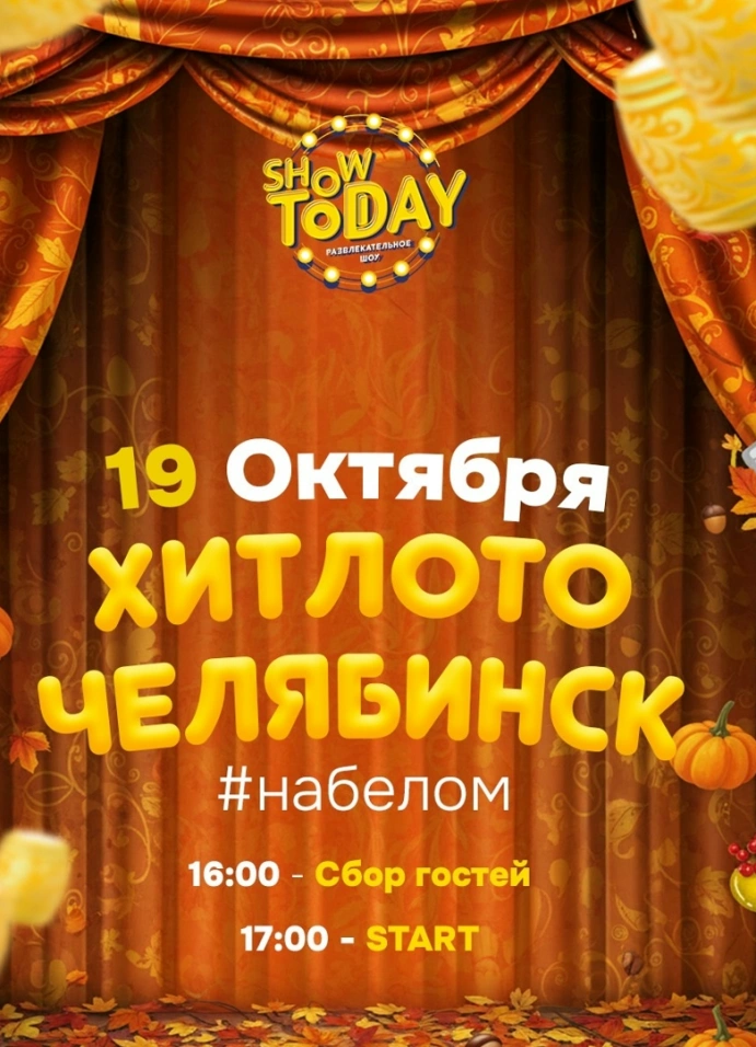 Хитлото