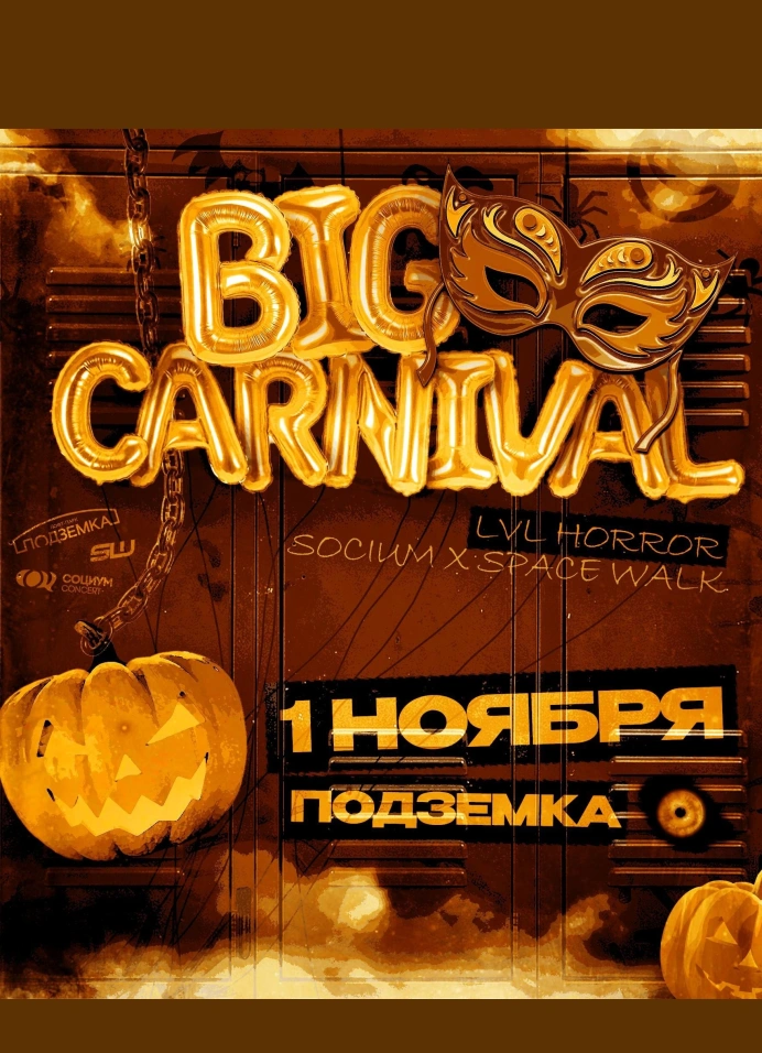 Big carnival