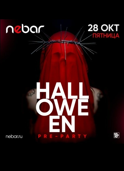 Pre Party Halloween