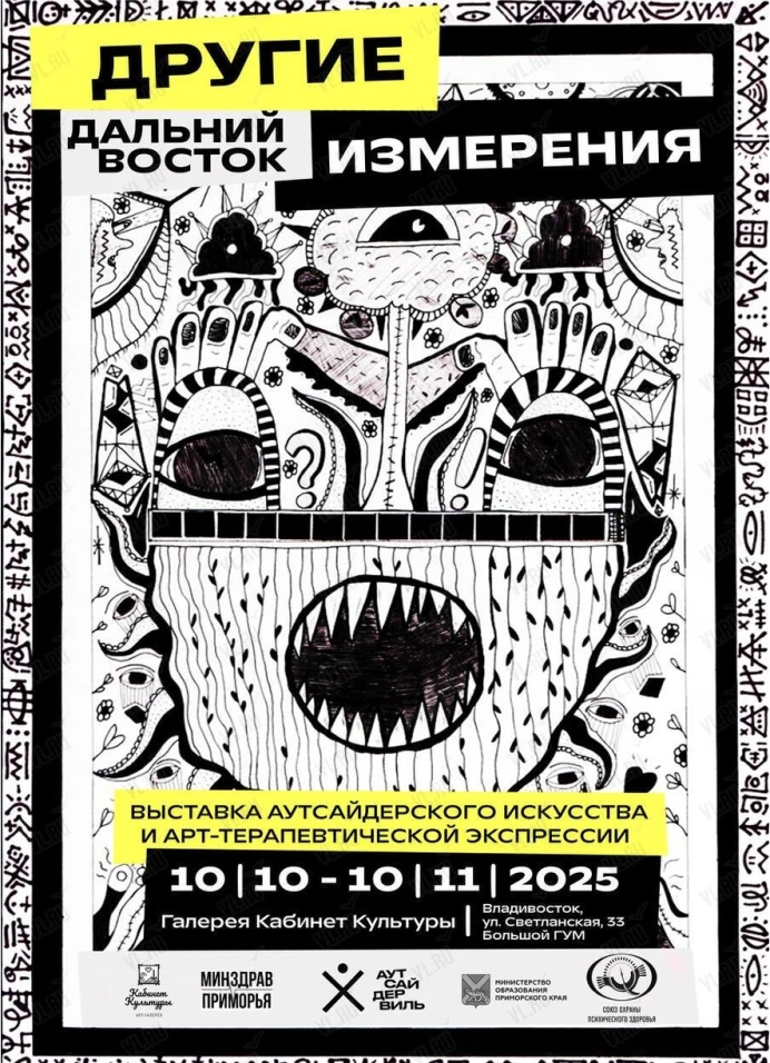 Другие измерения