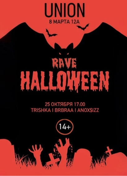 Rave Halloween