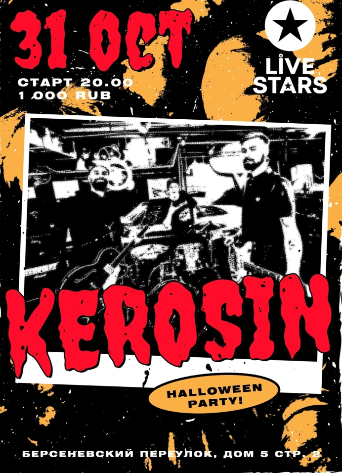 Kerosin