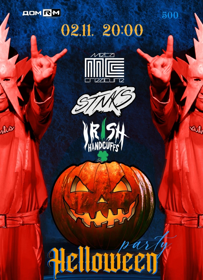Helloween party