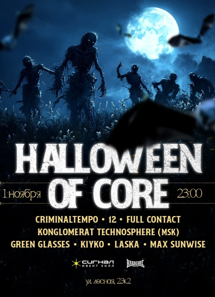 Halloween of Core